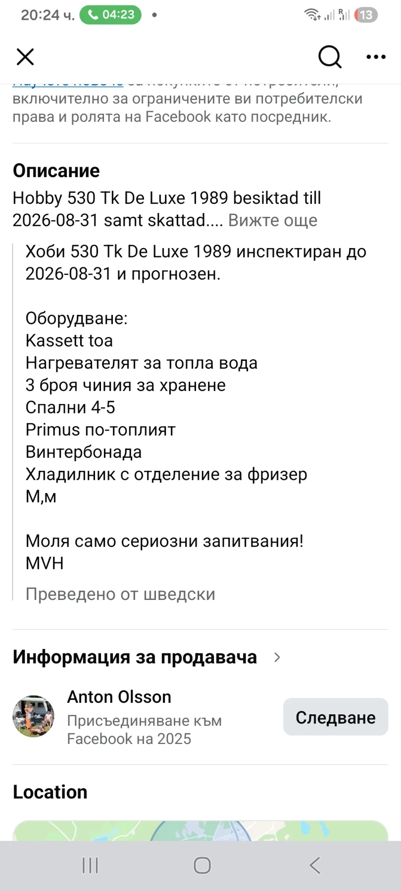 �������� Hobby 530 TK | Mobile.bg � ����������� 9