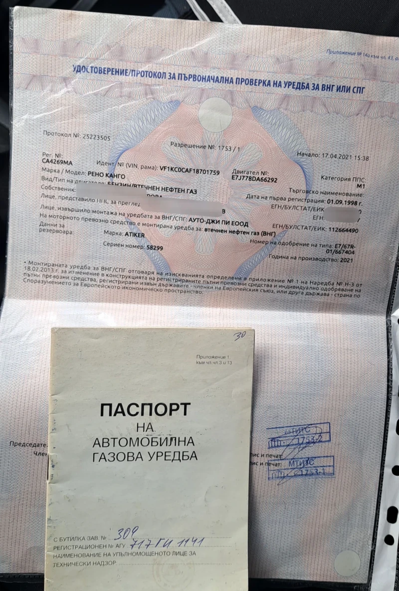 Renault Kangoo Газ- бензин, снимка 8 - Автомобили и джипове - 52018649
