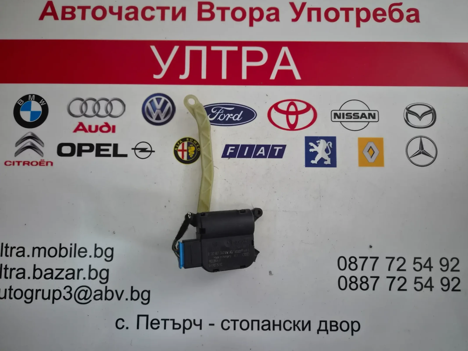 0132801340VW 983384K-F 1K1.907.511C  BOSCH  моторче клапи парно VW AUDI