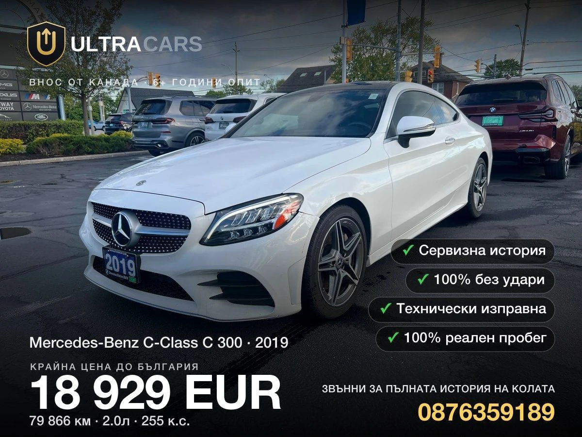 Mercedes-Benz CL C 300