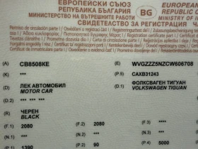 VW Tiguan, снимка 16