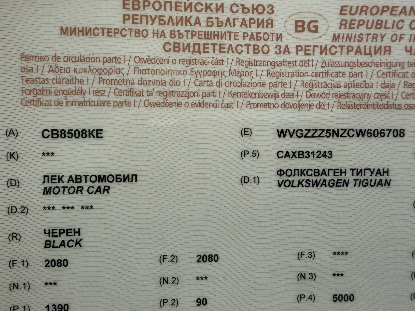 VW Tiguan, снимка 16 - Автомобили и джипове - 55248728