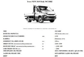 Iveco Daily 50C18HZ НАЛИЧЕН, снимка 12
