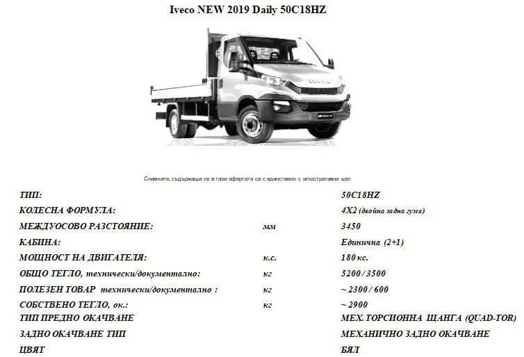 Iveco Daily 50C18HZ, снимка 12 - Бусове и автобуси - 47053465