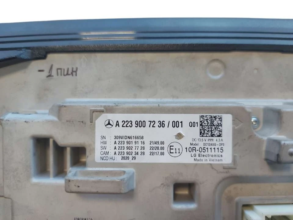 Mercedes S223 - -A2239007136  | Mobile.bg   3