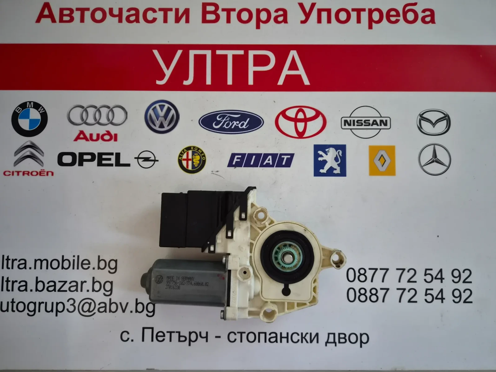 997756-102 774.60060.02 моторче за предно ляво стъкло за VW GOLF 6 