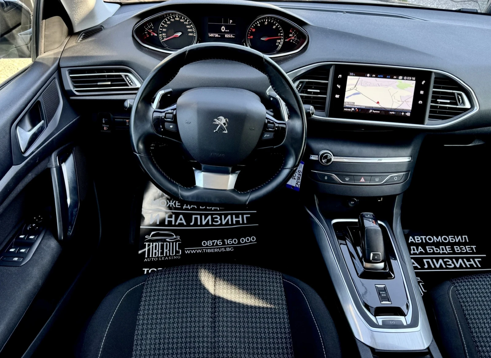 Peugeot 308 1.5HDI 130кс / Автоматик 8EAT - изображение 8