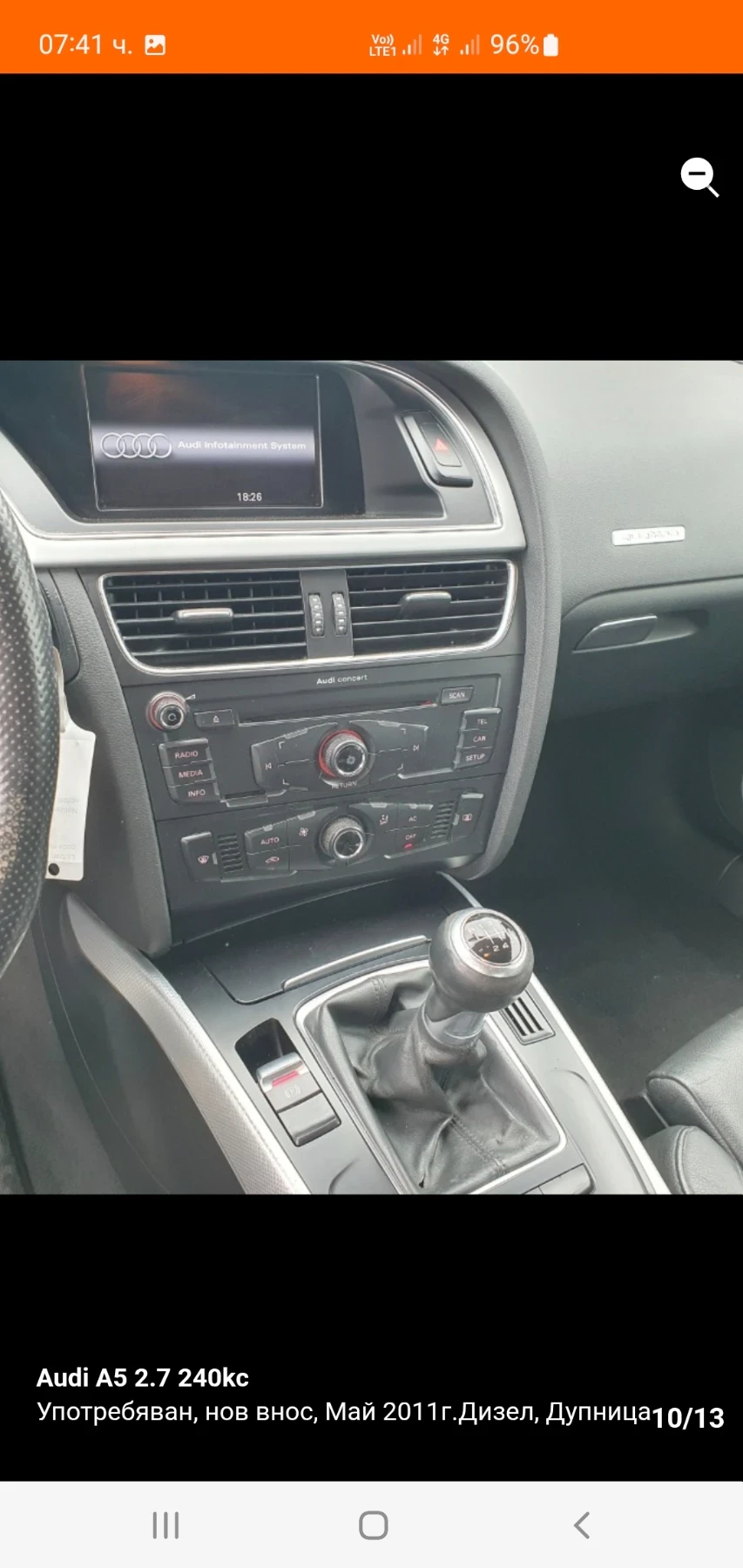 Audi A5 2.7 dizel 4:4, снимка 10 - Автомобили и джипове - 54888996