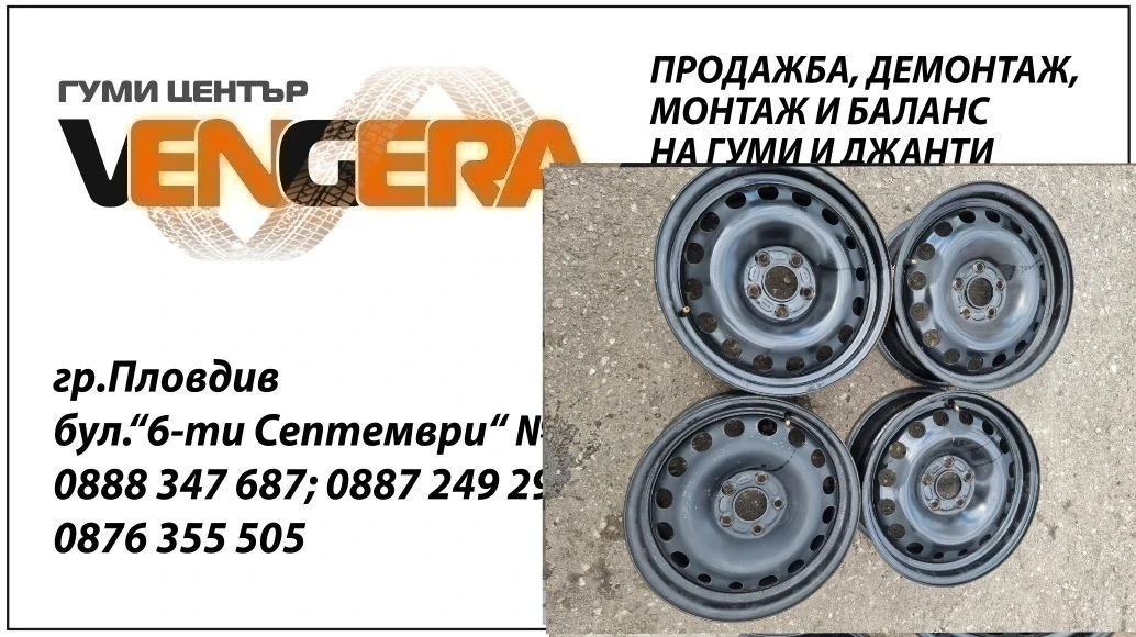 Джанти за Ford Kuga | Mobile.bg — изображение 1