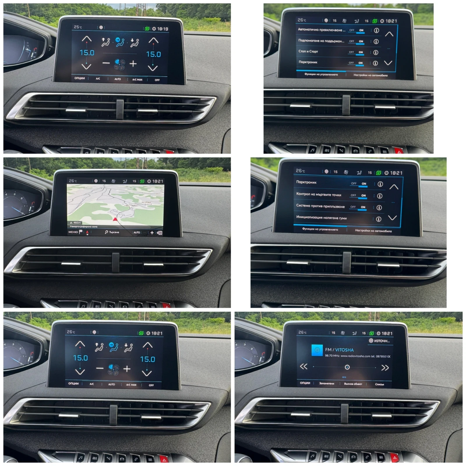 Peugeot 3008 1.6BlueHDI 120k.c. * Navi * Bluetooth * Kamera , снимка 12 - Автомобили и джипове - 55052361