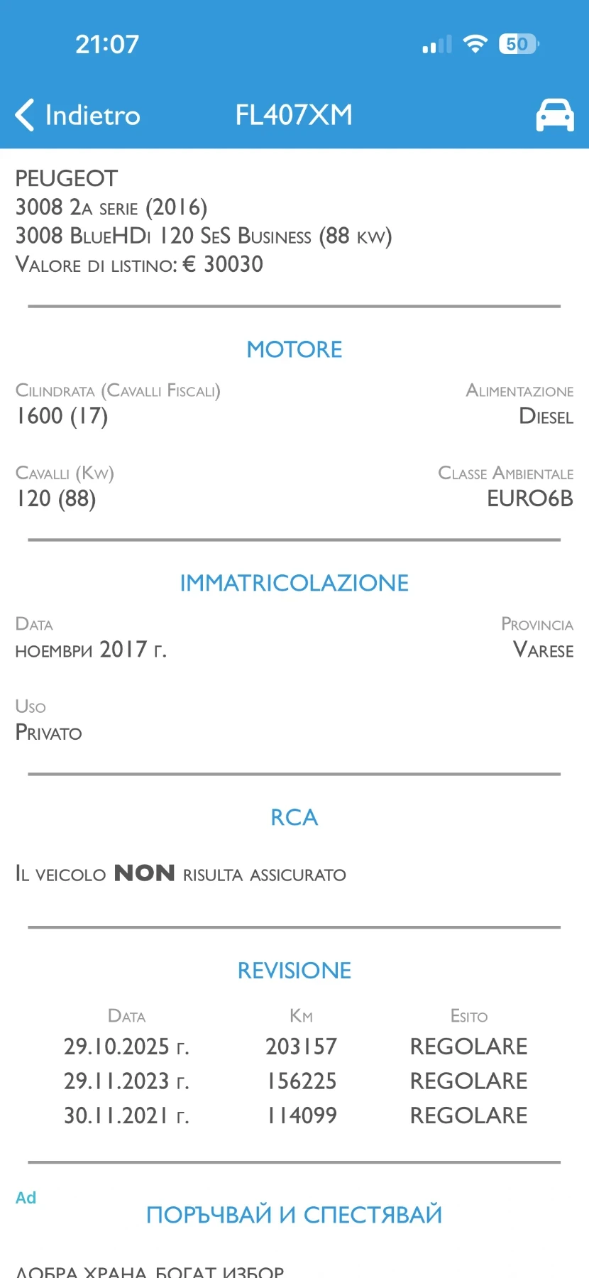 Peugeot 3008 1.6BlueHDI 120k.c. * Navi * Bluetooth * Kamera , снимка 17 - Автомобили и джипове - 55052361