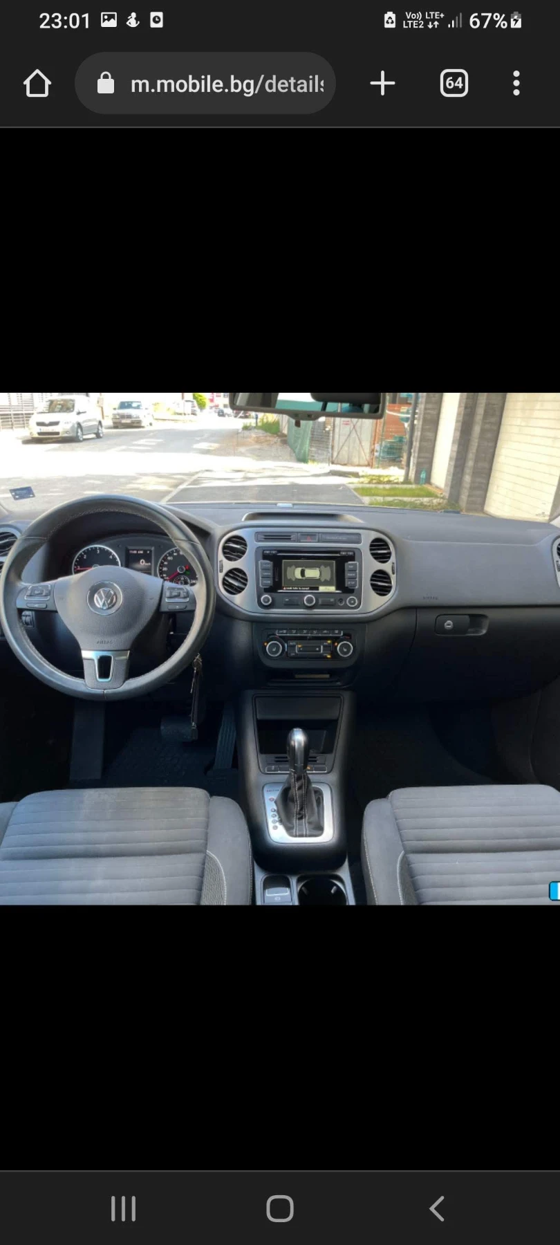 VW Tiguan CUP, снимка 6 - Автомобили и джипове - 55643291