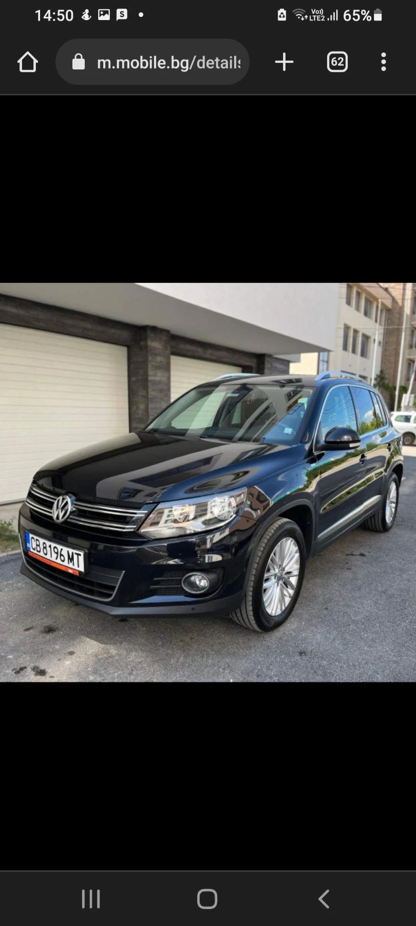 VW Tiguan CUP