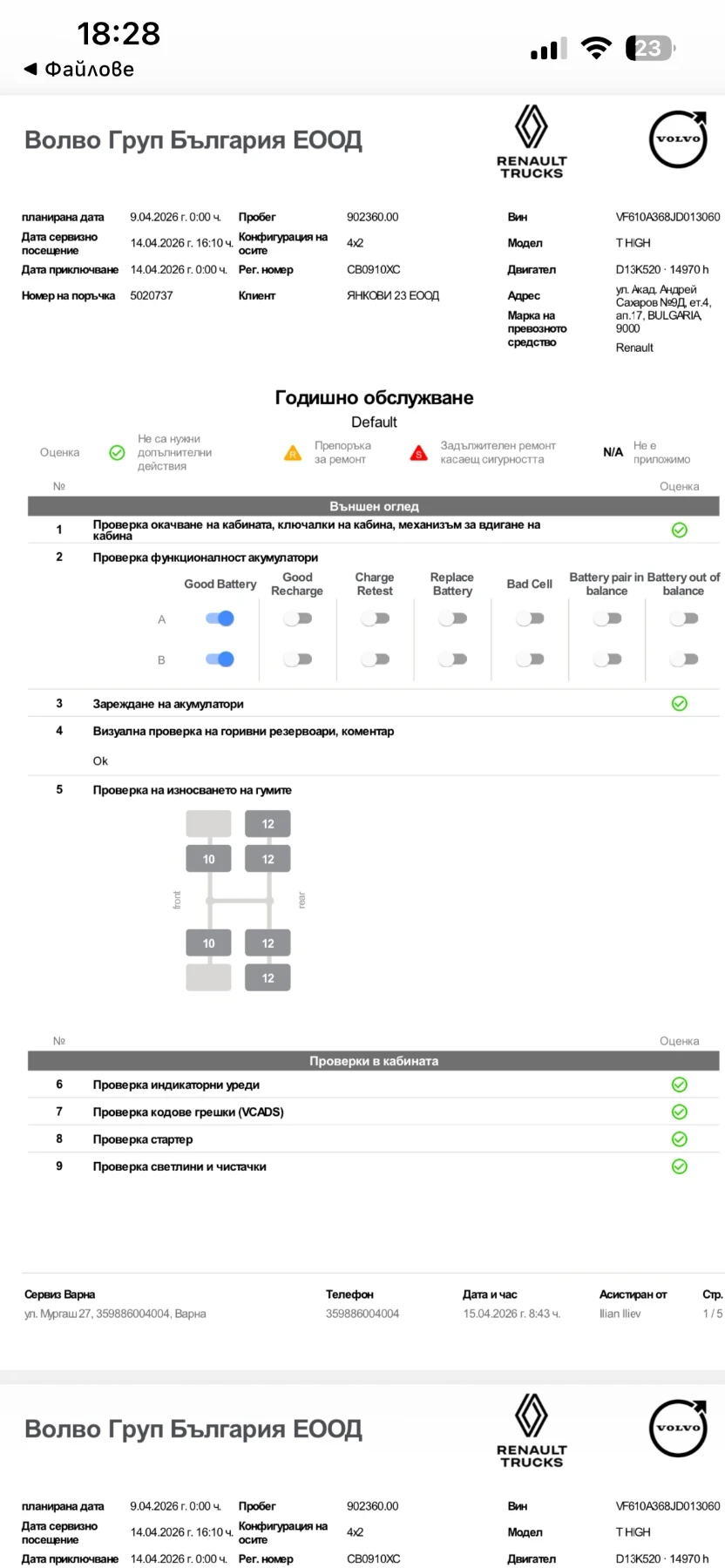 Renault T 520 перфектен, снимка 12 - Камиони - 54782003