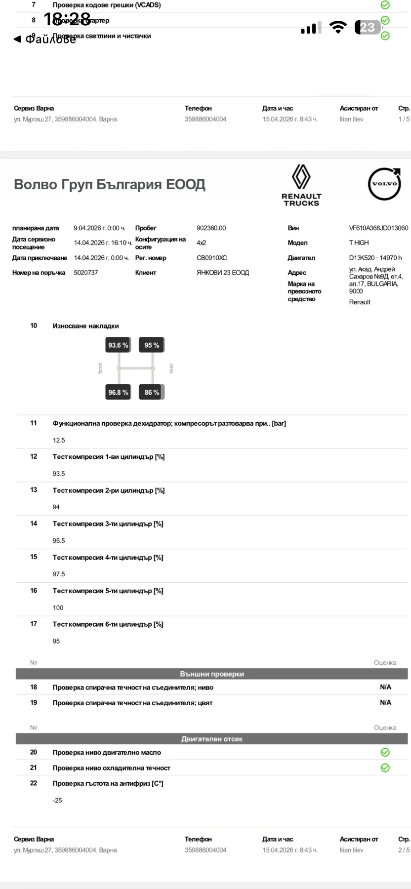 Renault T 520 перфектен, снимка 13 - Камиони - 54782003