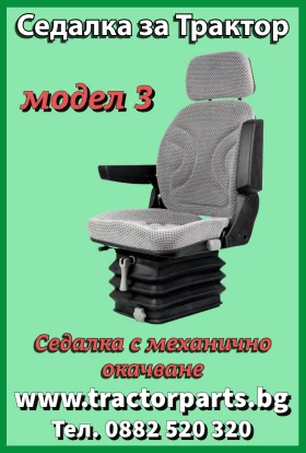 Трактор CASE IH Седалка с компресор , снимка 4