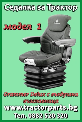 Трактор CASE IH Седалка с компресор , снимка 2