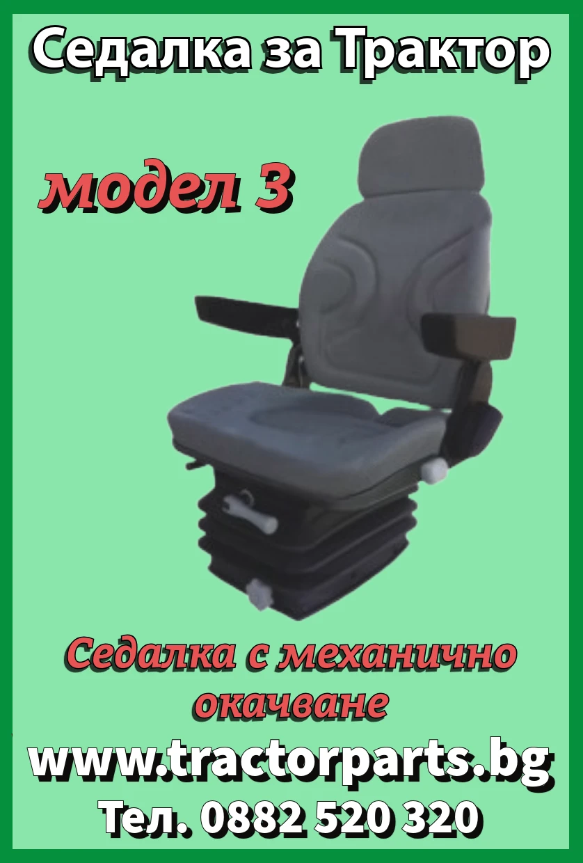 Трактор CASE IH Седалка с компресор  - изображение 4