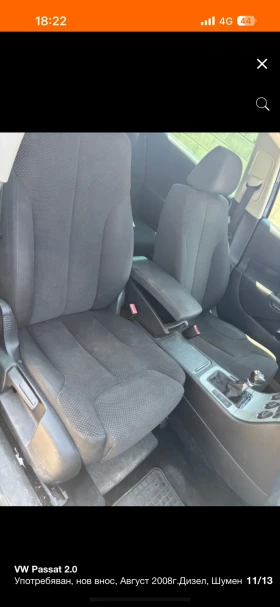VW Passat 2.0 | Mobile.bg    7