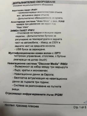 VW Arteon Elegance, снимка 8