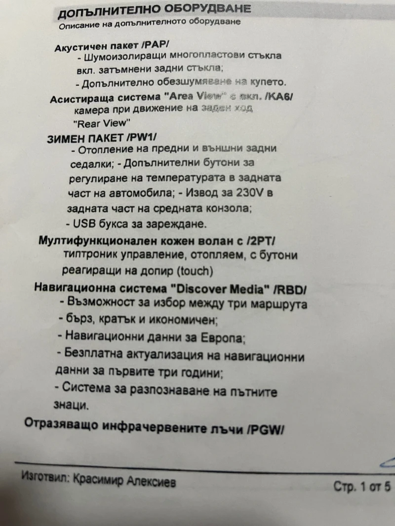 VW Arteon Elegance, снимка 8 - Автомобили и джипове - 52297904