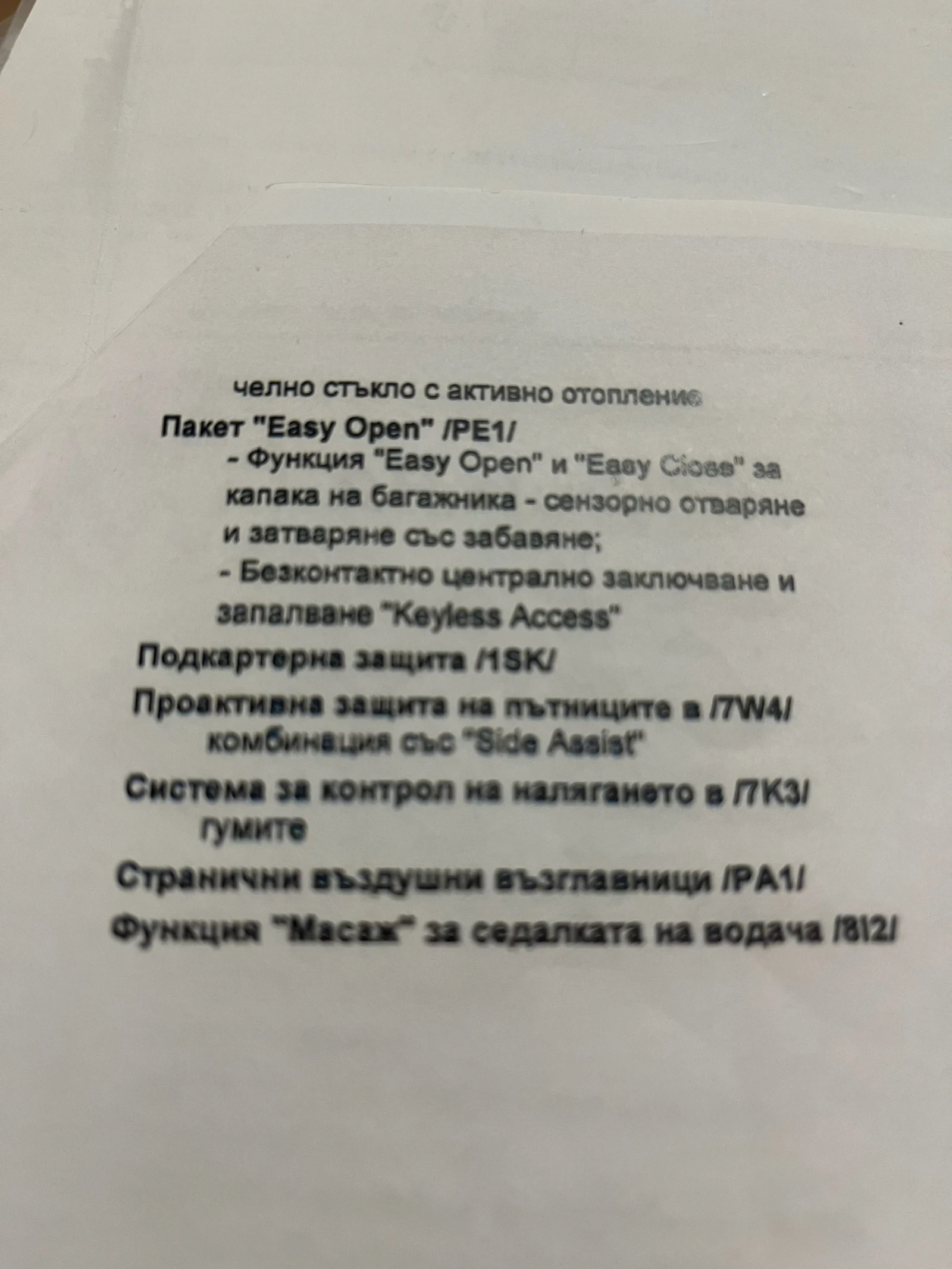 VW Arteon Elegance - изображение 9