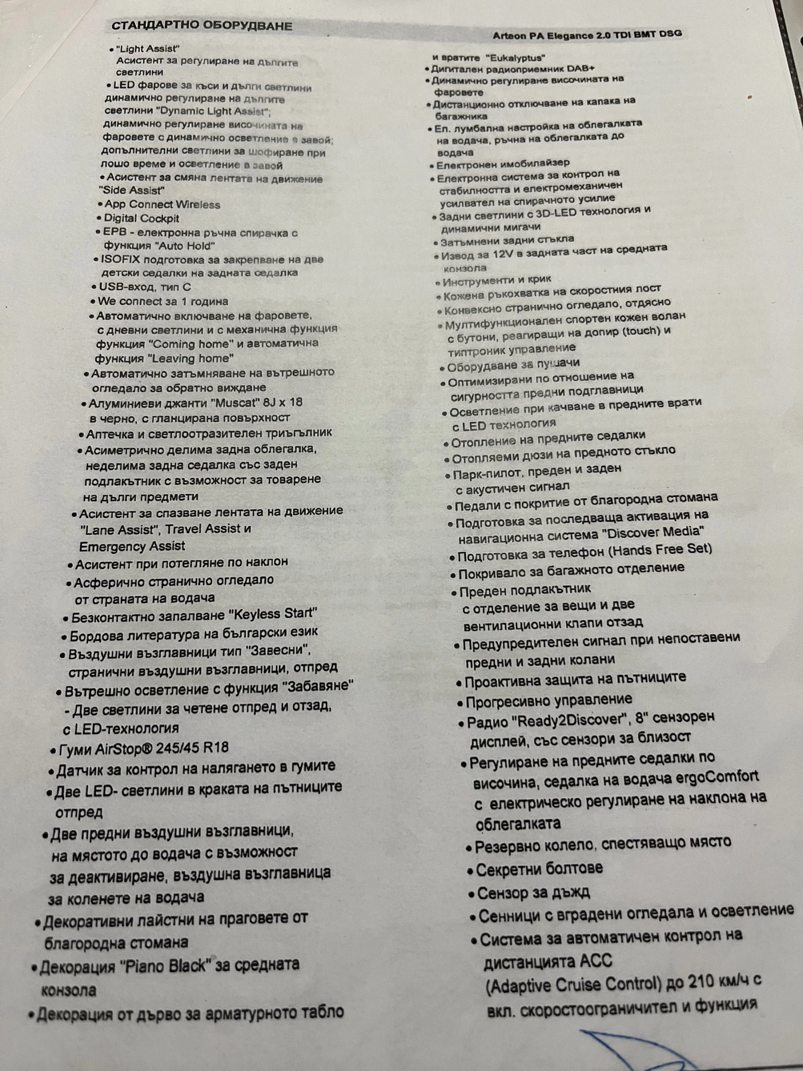 VW Arteon Elegance - изображение 7