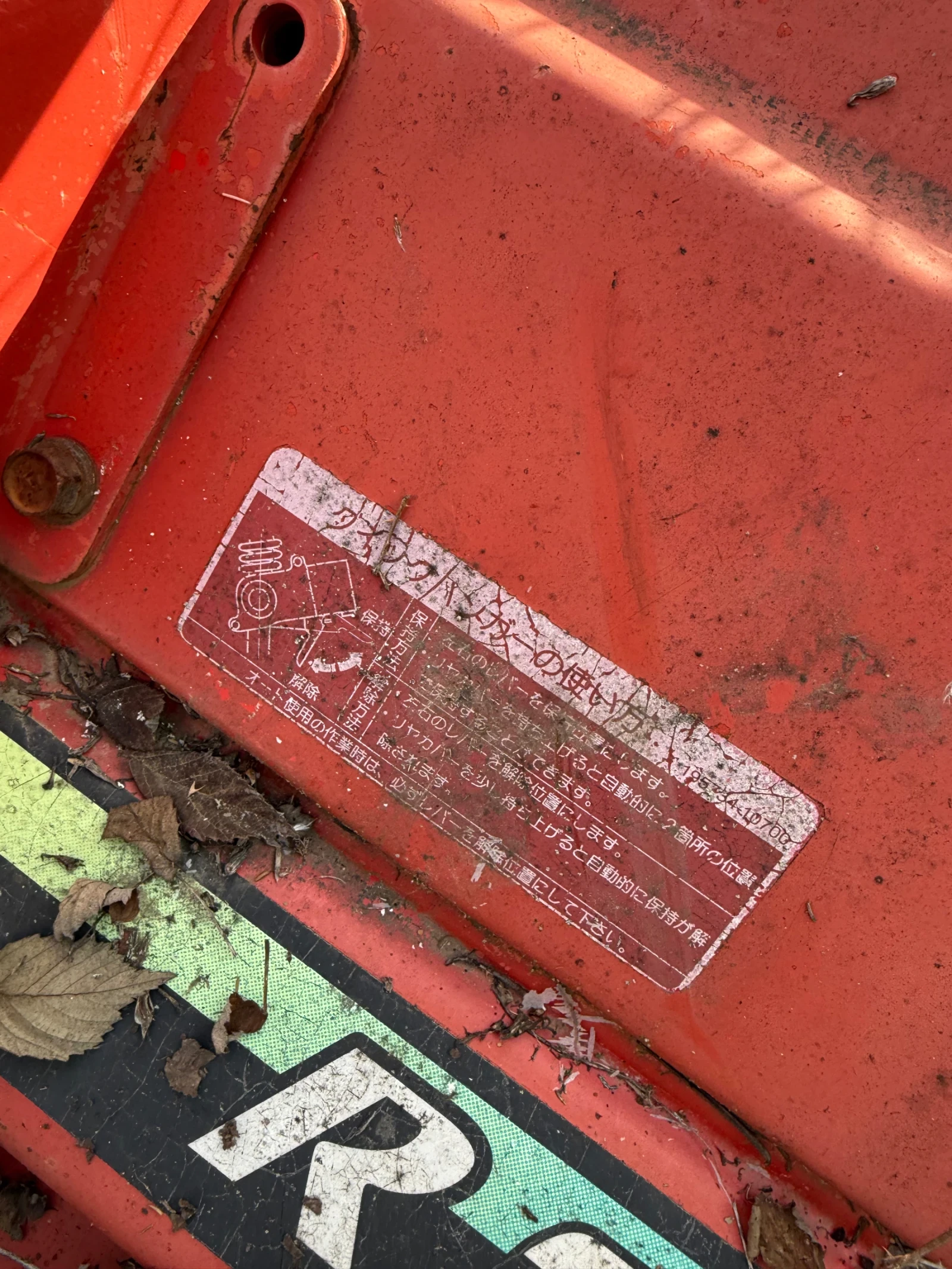 Фреза Друга марка Yannmar, снимка 5 - Селскостопанска техника - 54027730