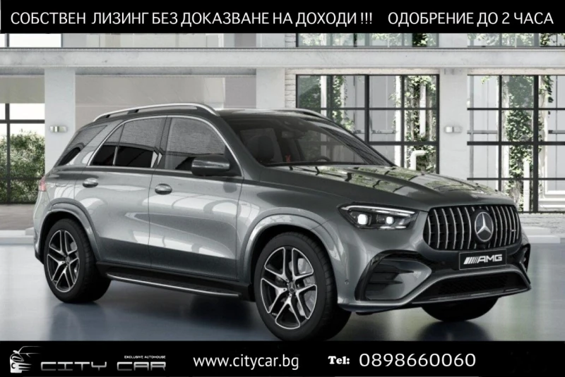 Mercedes-Benz GLE 53 4MATIC AMG/BURMESTER/PANO/AIRMATIC/360/MULTIBEAM/ - 183980 лв. - 98542001 1