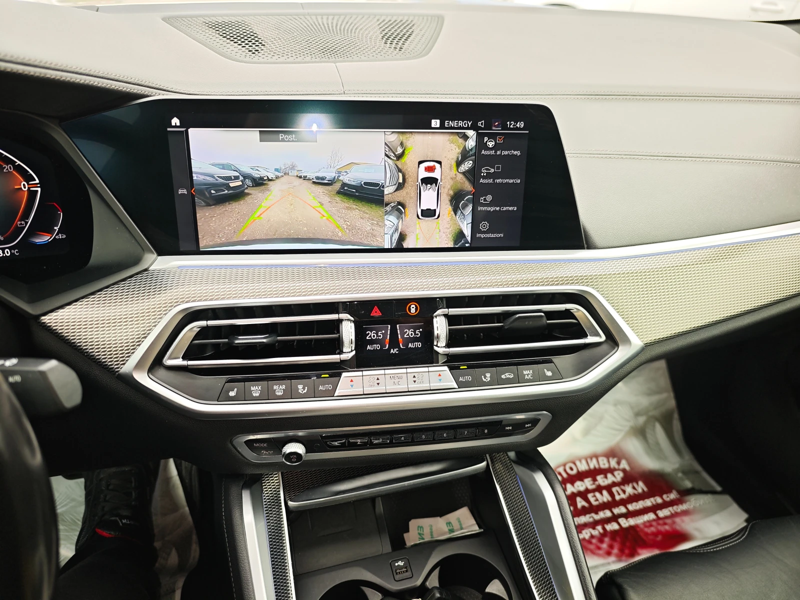 BMW X6 3.0d* M-pack, HeadUp*   | Mobile.bg � ����������� 16