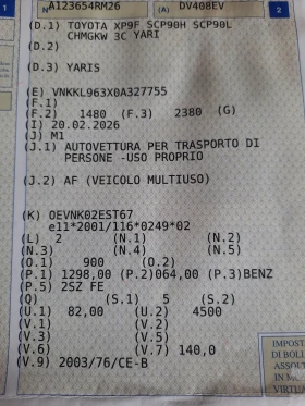 Toyota Yaris 1.3i 154хл.км !!!!, снимка 12