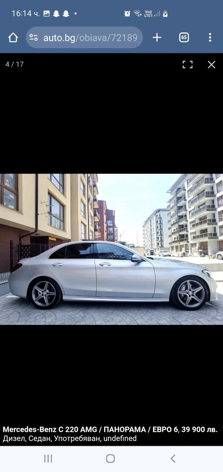 Mercedes-Benz C 220, снимка 5 - Автомобили и джипове - 47573070