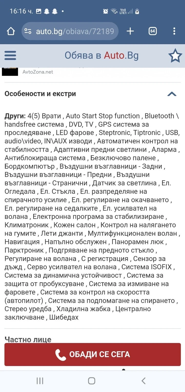 Mercedes-Benz C 220, снимка 12 - Автомобили и джипове - 47573070