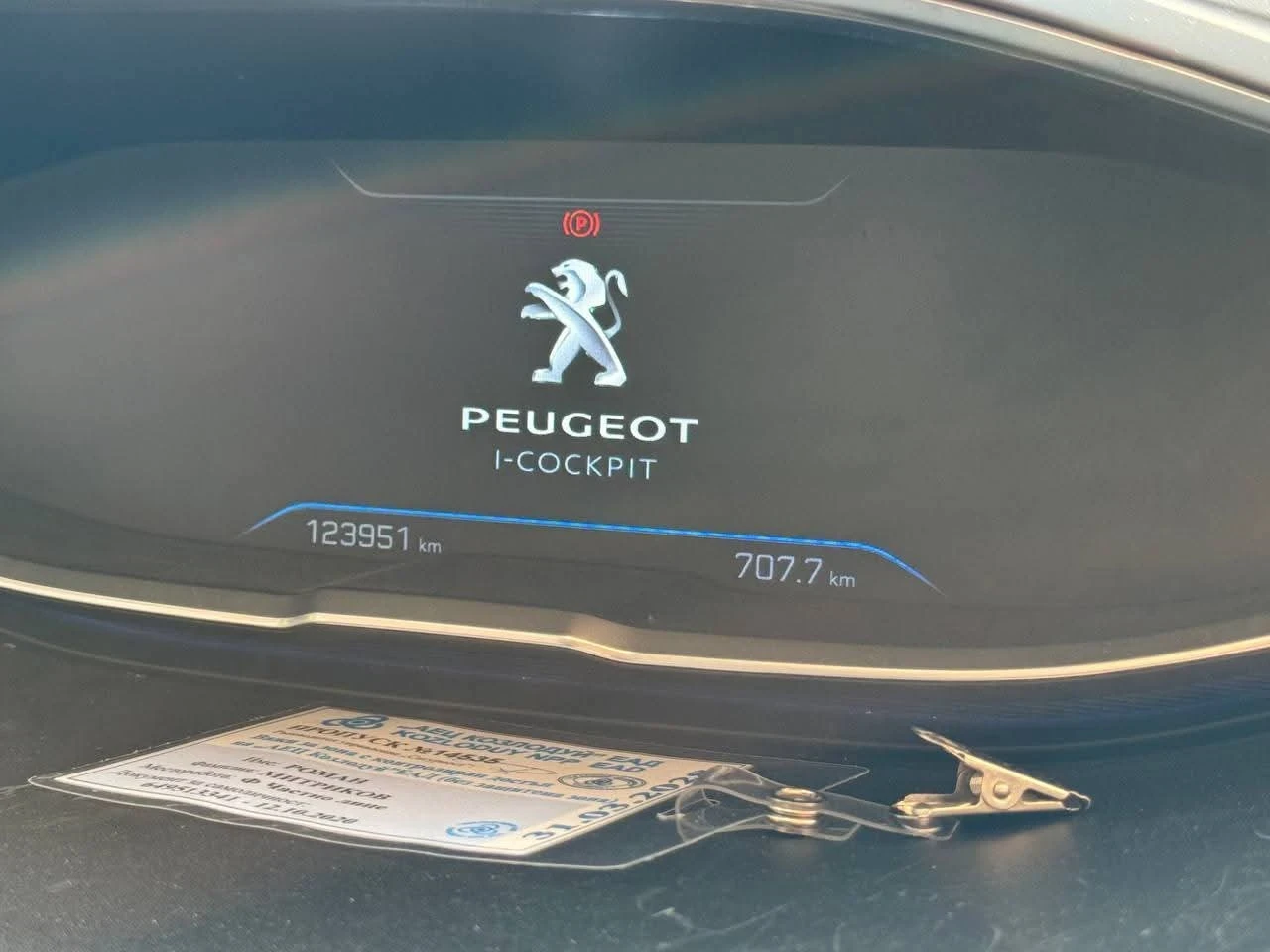 Peugeot 3008  - изображение 4
