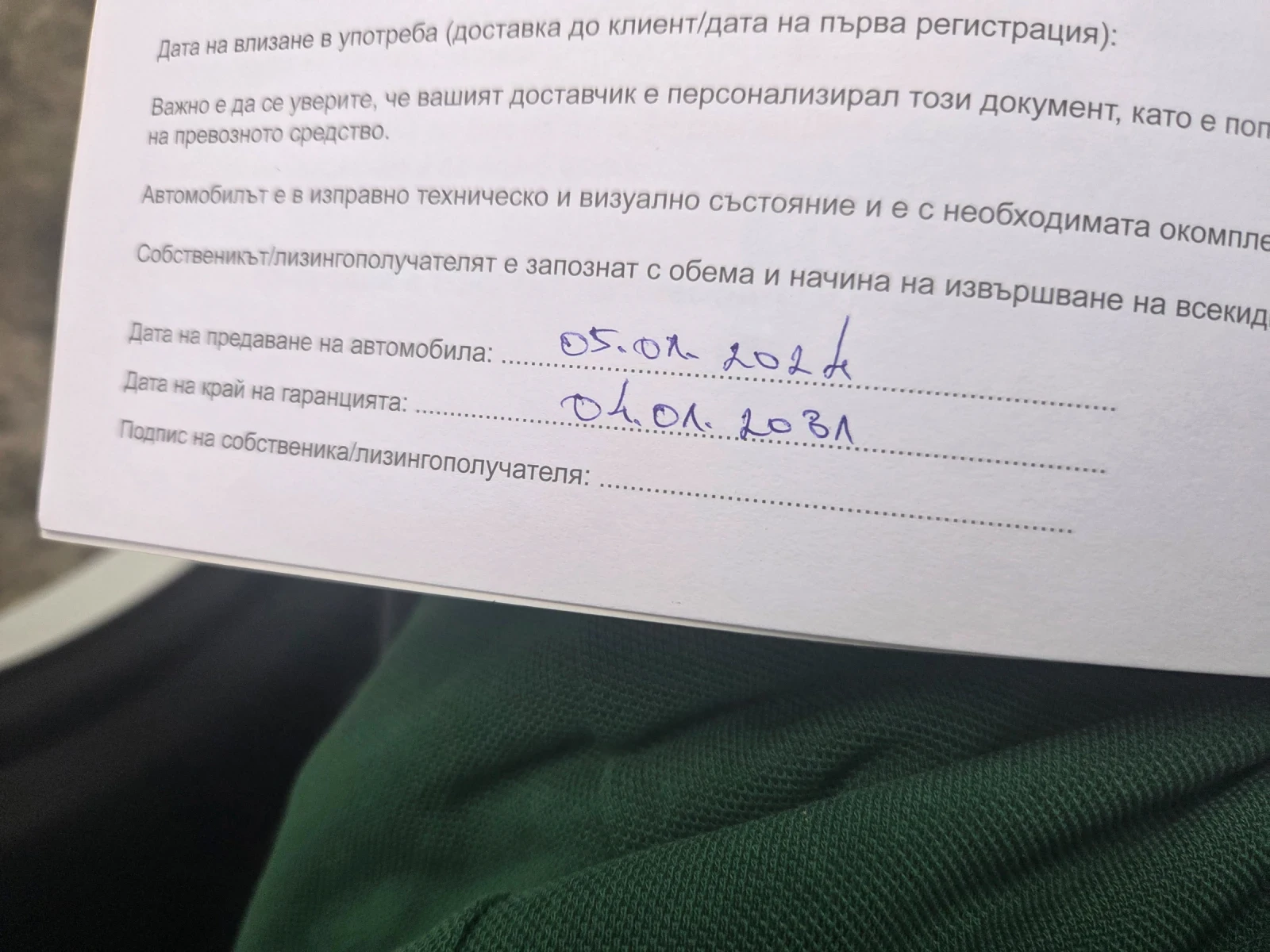 DFSK Seres 5 Glory 580, снимка 12 - Автомобили и джипове - 54091975