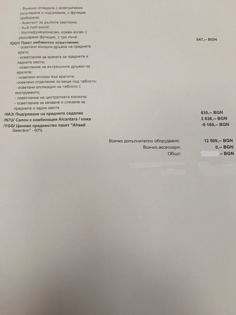 Audi Q5 Quattro, 40 TDI, снимка 17 - Автомобили и джипове - 52665559