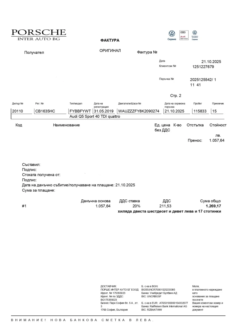 Audi Q5 Quattro, 40 TDI, снимка 14 - Автомобили и джипове - 52665559
