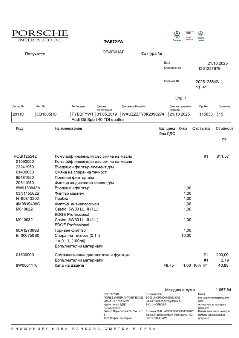 Audi Q5 Quattro, 40 TDI, снимка 13 - Автомобили и джипове - 52665559