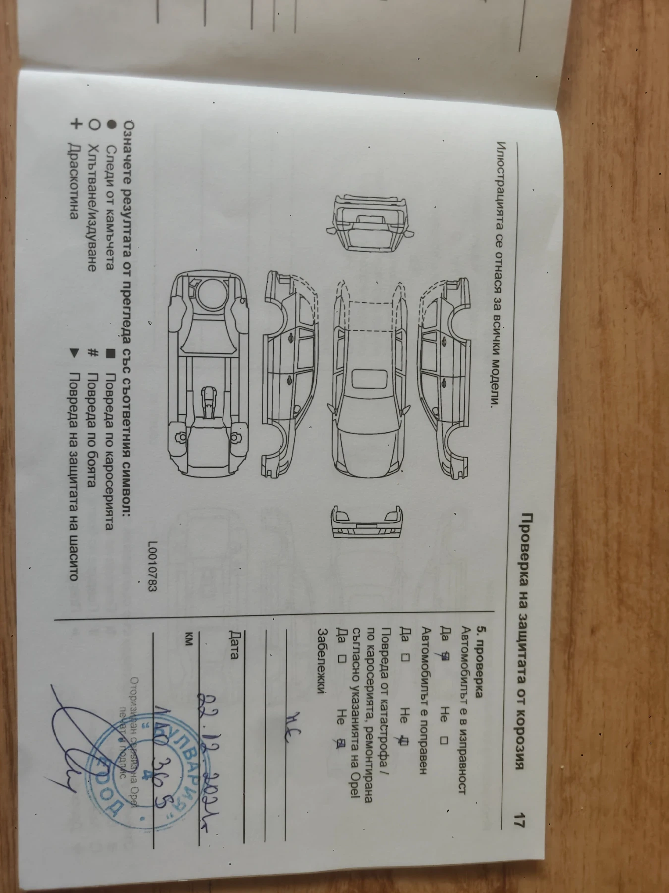 Opel Astra 1.4 Turbo Automatic , снимка 16 - Автомобили и джипове - 55933156