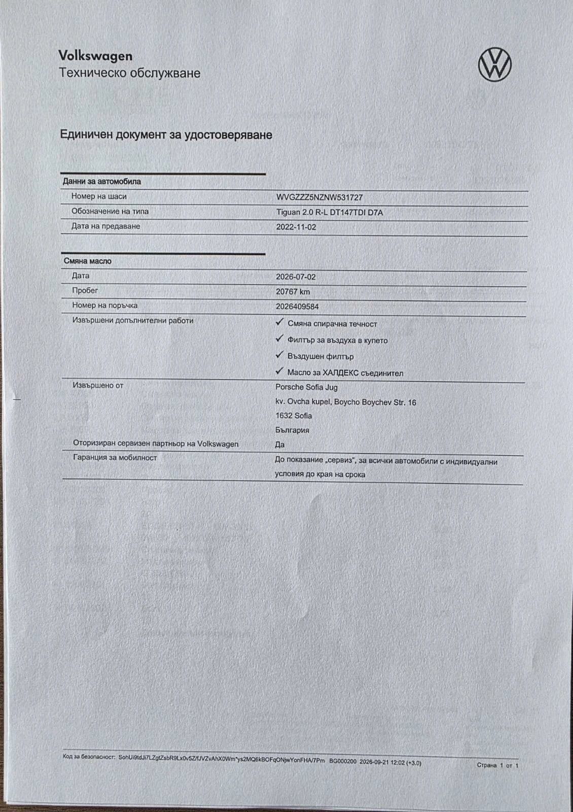 VW Tiguan 2.0 R Line 4 motion N1, снимка 16 - Автомобили и джипове - 56270925