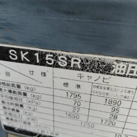 ����� Kobelco SK15SR * ������� * ��� ��������� *  | Mobile.bg � ����� ������ 12