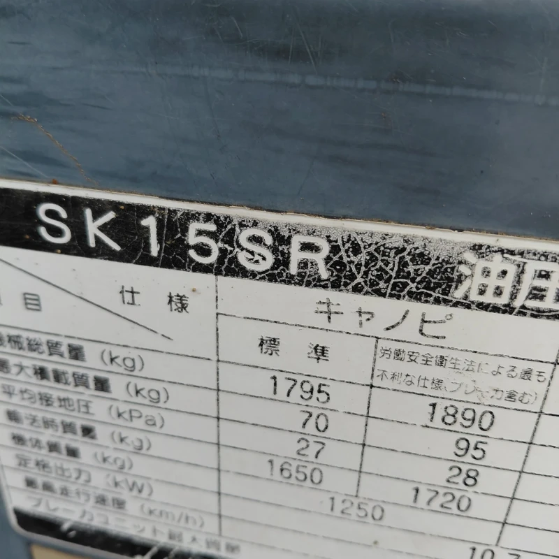 Багер Kobelco SK15SR * НАЛИЧЕН * ТОП СЪСТОЯНИЕ * , снимка 12 - Индустриална техника - 51579822