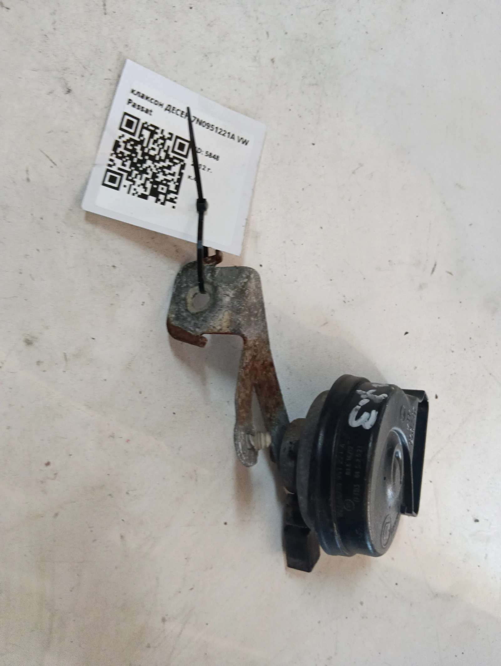 клаксон ДЕСЕН 7N0951221A VW Passat