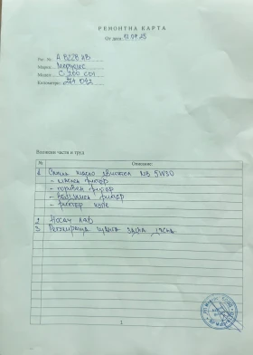 Mercedes-Benz C 200 - 4000 € / 7823.32 лв. - 80575974 11