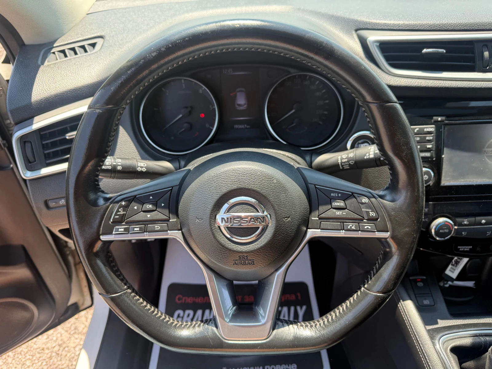 Nissan Qashqai 1.5 DCI , снимка 12 - Автомобили и джипове - 55050028