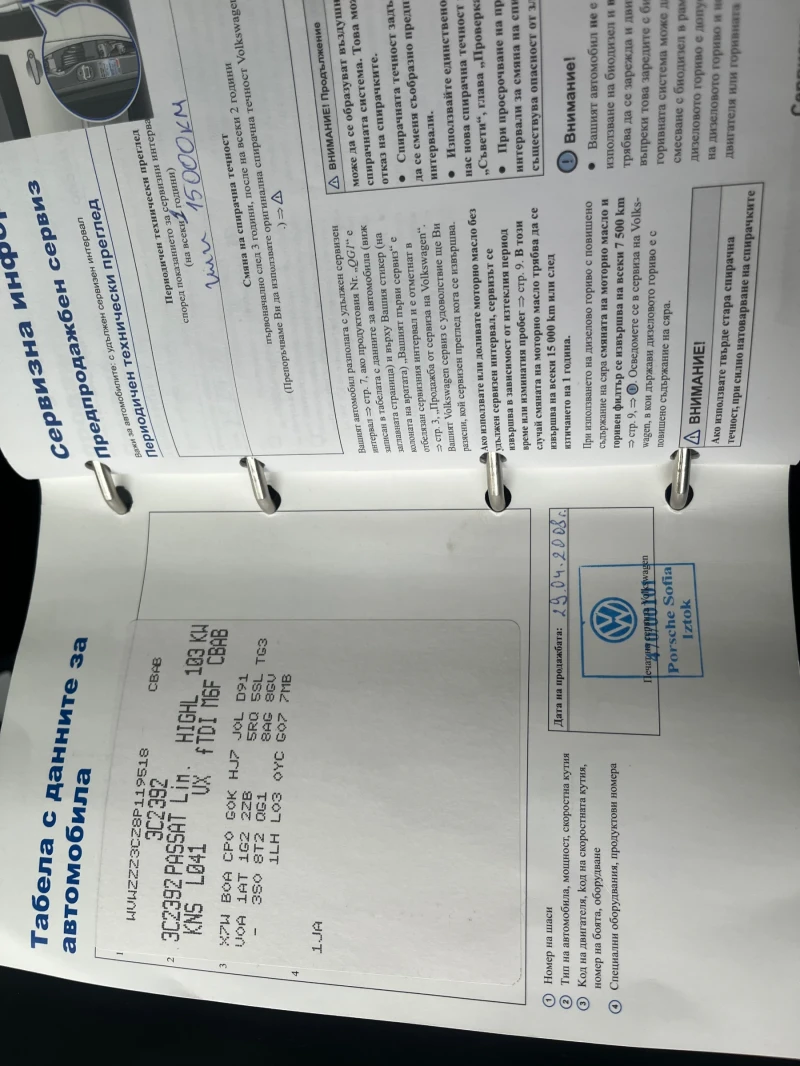 VW Passat 2.0-140k. Common Rail, снимка 10 - Автомобили и джипове - 53103213