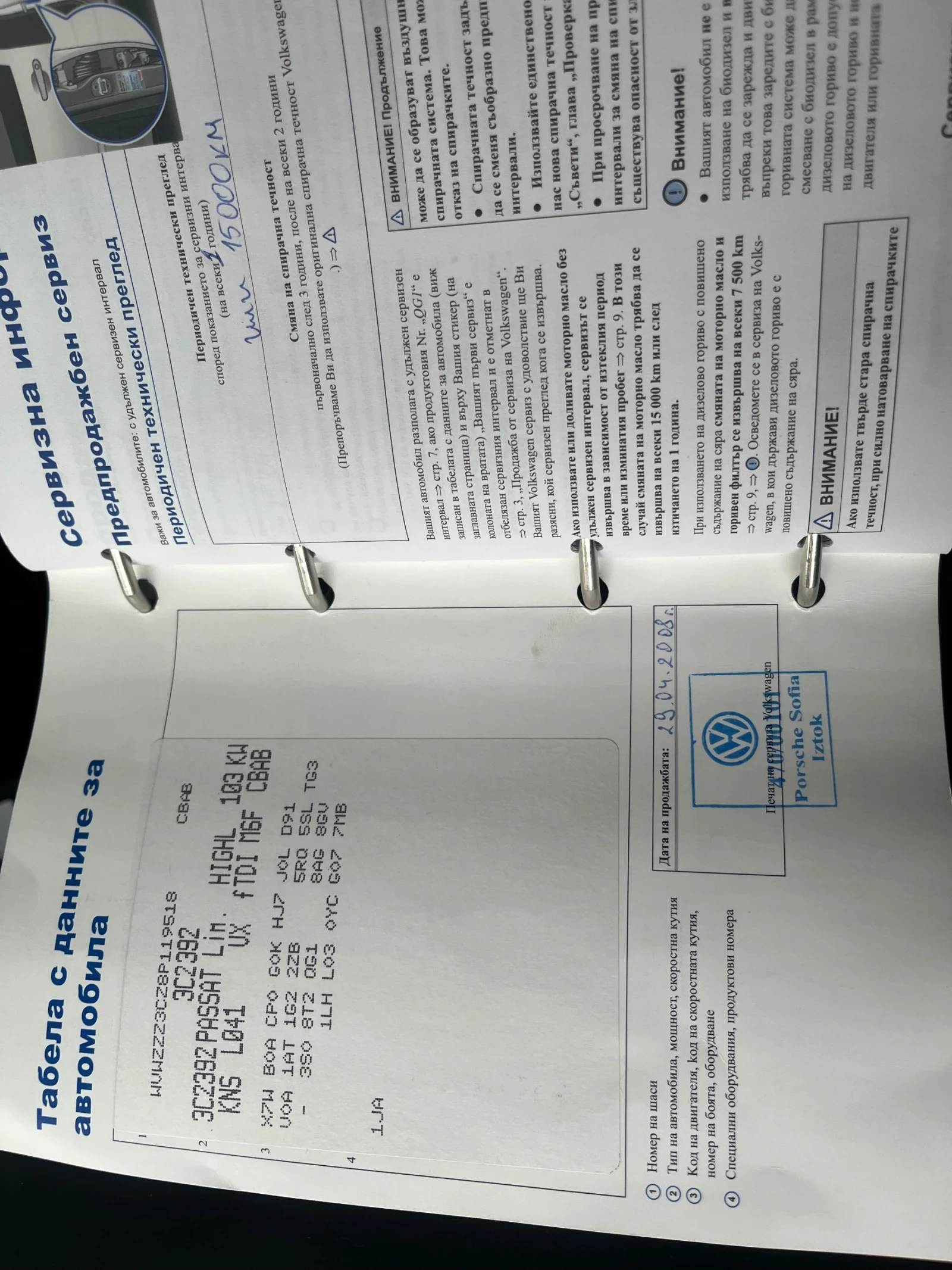 VW Passat 2.0-140k. Common Rail - изображение 10