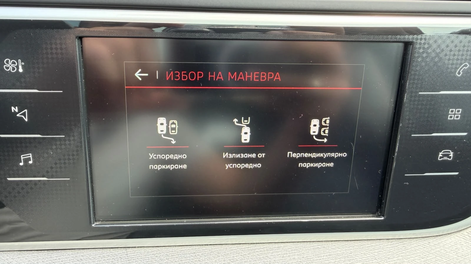 Citroen C4 Picasso Exclusive* Кожа* Панорама* Кейлес* 7 местен, снимка 14 - Автомобили и джипове - 55724596