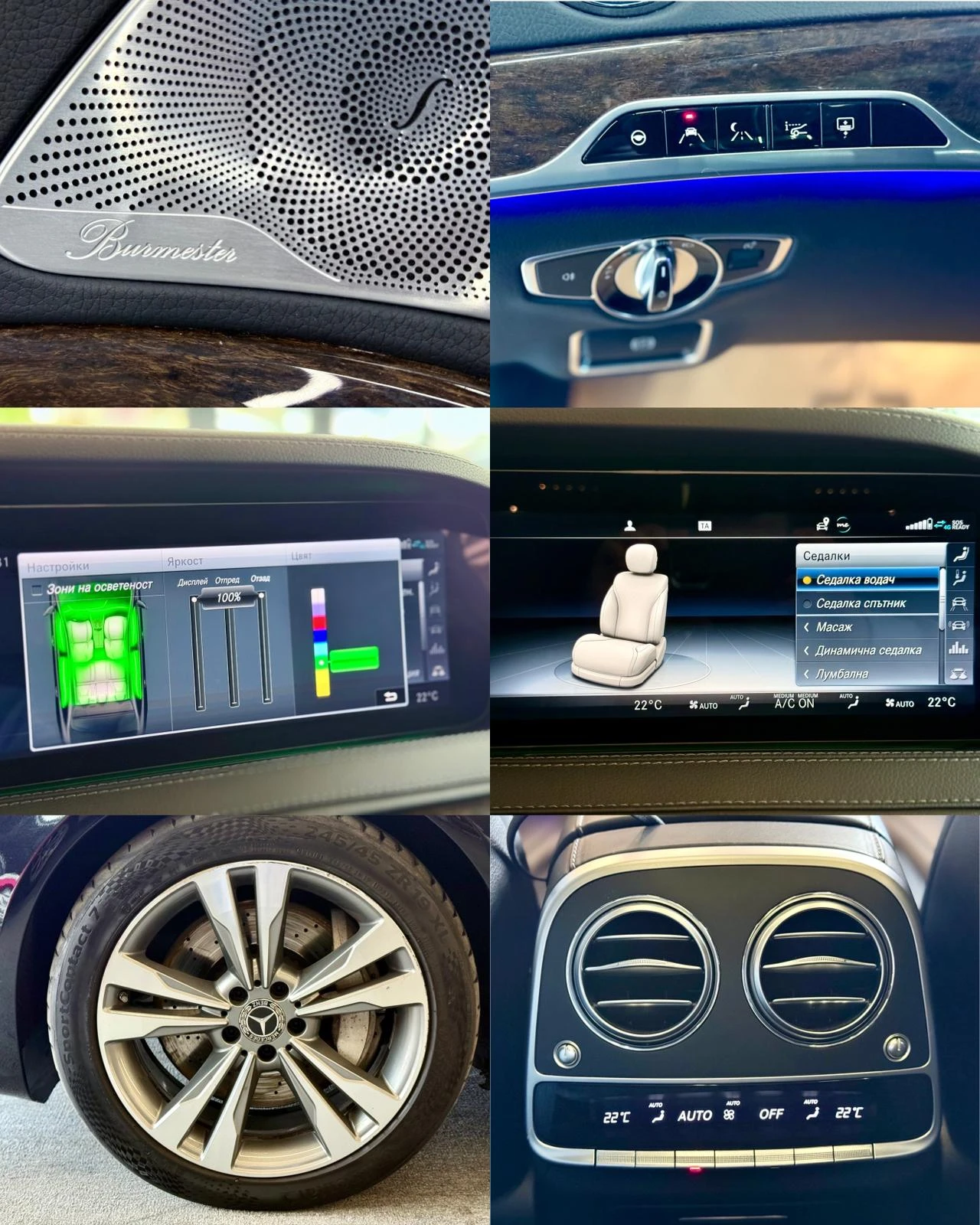 Mercedes-Benz S 400 L* 4M* Burmester* �����* Pano* Nightvision* ������ | Mobile.bg � ����������� 17