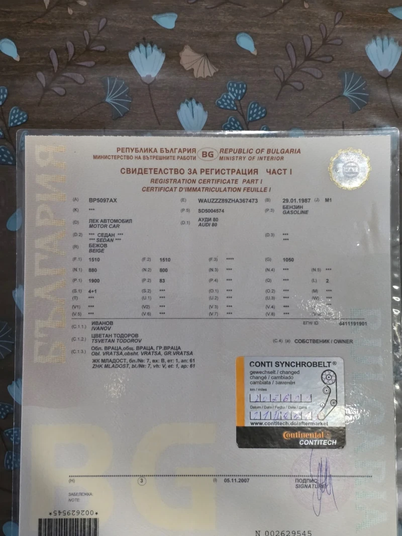 Audi 80 Газ бензин, снимка 2 - Автомобили и джипове - 52805535